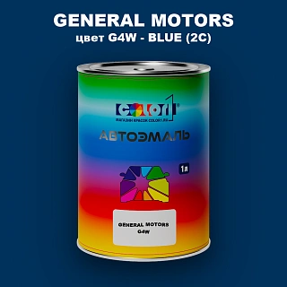 Автомобильная краска GM, цвет  G4W - BLUE(2C)