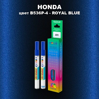 Маркер с краской HONDA, цвет B536P-4 - ROYAL BLUE