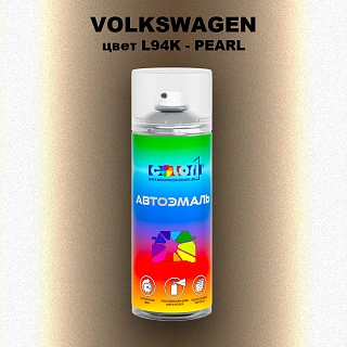 Аэрозольная краска VOLKSWAGEN, цвет L94K - PEARL
