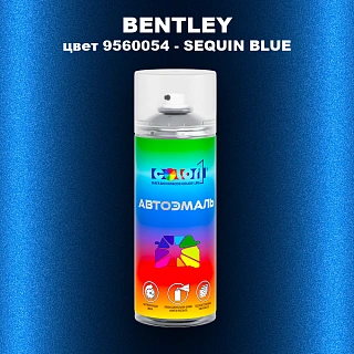 Аэрозольная краска BENTLEY, цвет 9560054 - SEQUIN BLUE
