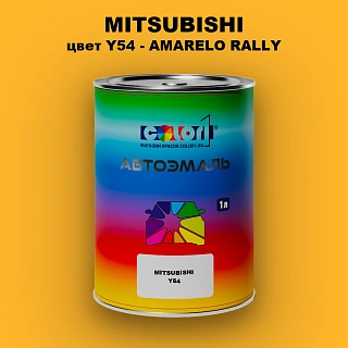 Автомобильная краска MITSUBISHI, цвет Y54 - AMARELO RALLY