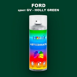 Аэрозольная краска FORD, цвет GV - HOLLY GREEN