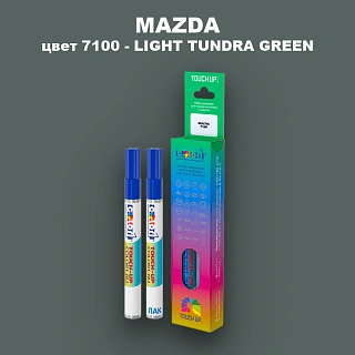 Карандаш-маркер с краской MAZDA, цвет 7100 - LIGHT TUNDRA GREEN