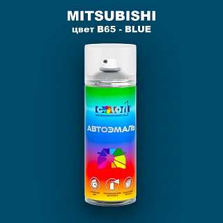 Аэрозольная краска MITSUBISHI, цвет B65 - BLUE
