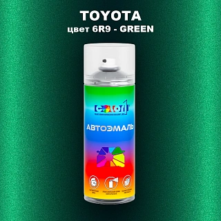 Аэрозольная краска TOYOTA, цвет 6R9 - GREEN