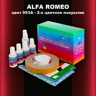 Ремкомплект для ремонта глубоких сколов и царапин ALFA ROMEO цвет 953A - 2-х цветное покрытие