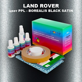 Ремкомплект для ремонта глубоких сколов и царапин LAND ROVER, цвет PPL - BOREALIS BLACK SATIN