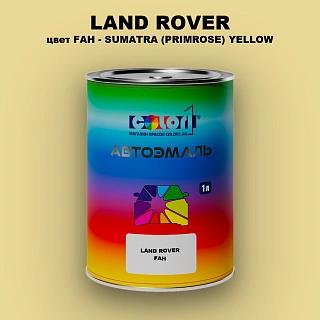 Автомобильная краска LAND ROVER, цвет FAH - SUMATRA (PRIMROSE) YELLOW