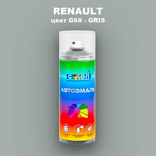 Аэрозольная краска RENAULT, цвет G68 - GRIS