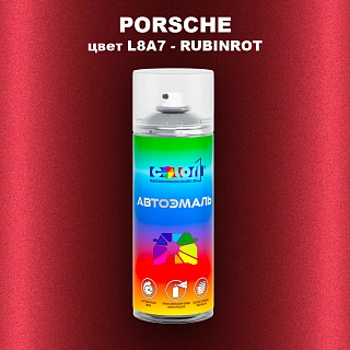 Аэрозольная краска PORSCHE, цвет L8A7 - RUBINROT