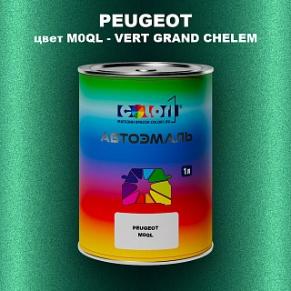 Автомобильная краска PEUGEOT, цвет M0QL - VERT GRAND CHELEM