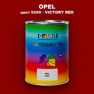 Автомобильная краска OPEL, цвет 9260 - VICTORY RED