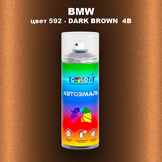 Аэрозольная краска BMW, цвет 592 - DARK BROWN 4B