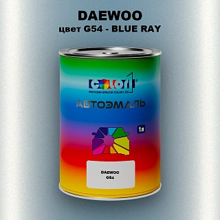 Автомобильная краска DAEWOO, цвет G54 - BLUE RAY