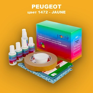 Ремкомплект для ремонта глубоких сколов и царапин PEUGEOT, цвет 1472 - JAUNE