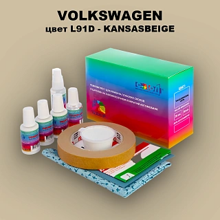 Ремкомплект для ремонта глубоких сколов и царапин VOLKSWAGEN, цвет L91D - KANSASBEIGE