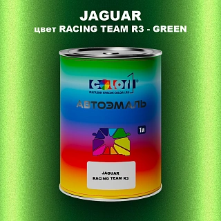 Автомобильная краска JAGUAR, цвет RACING TEAM R3 - GREEN