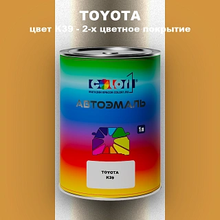 Автомобильная краска TOYOTA, цвет K39 - 2-х цветное покрытие