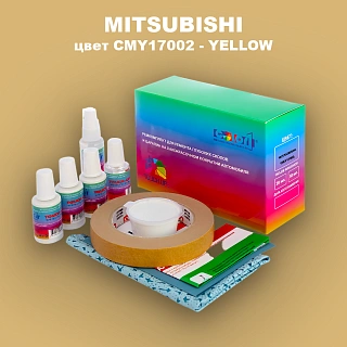 Ремкомплект для ремонта глубоких сколов и царапин MITSUBISHI, цвет CMY17002 - YELLOW