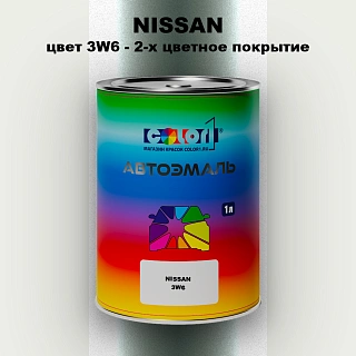Автомобильная краска NISSAN, цвет 3W6 - 2-х цветное покрытие