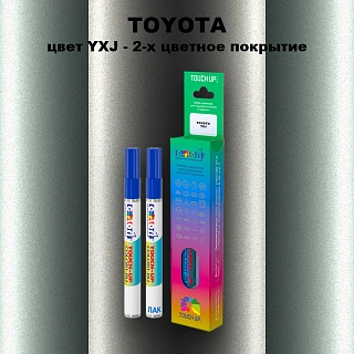 Карандаш-маркер с краской TOYOTA, цвет YXJ - 2-х цветное покрытие