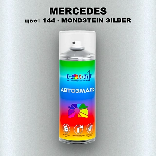 Аэрозольная краска MERCEDES, цвет 144 - MONDSTEIN SILBER