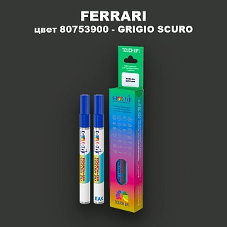 Маркер с краской FERRARI, цвет 80753900 - GRIGIO SCURO