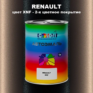 Автомобильная краска RENAULT, цвет XNF - 2-х цветное покрытие
