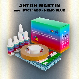 Ремкомплект для ремонта глубоких сколов и царапин ASTON MARTIN, цвет P5074ABB - NEMO BLUE