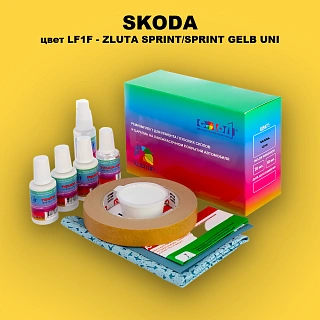 Ремкомплект для ремонта глубоких сколов и царапин SKODA, цвет LF1F - ZLUTA SPRINT/SPRINT GELB UNI