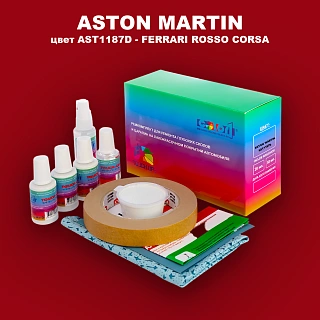 Ремкомплект для ремонта глубоких сколов и царапин ASTON MARTIN, цвет AST1187D - FERRARI ROSSO CORSA