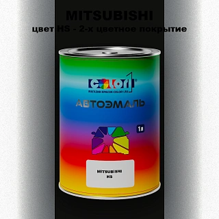 Автомобильная краска MITSUBISHI, цвет HS - 2-х цветное покрытие