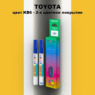 Карандаш-маркер с краской TOYOTA, цвет KB6 - 2-х цветное покрытие