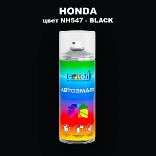 Аэрозольная краска HONDA, цвет NH547 - BLACK