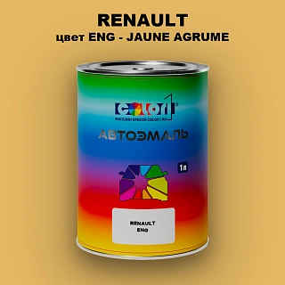 Автомобильная краска RENAULT, цвет ENG - JAUNE AGRUME