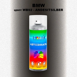 Аэрозольная краска BMW, цвет WB92 - ANDESITSILBER