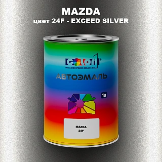 Автомобильная краска MAZDA, цвет 24F - EXCEED SILVER