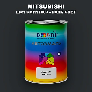 Автомобильная краска MITSUBISHI, цвет CMH17003 - DARK GREY
