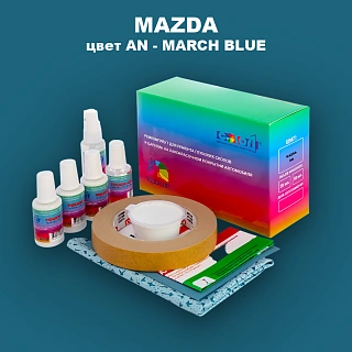 Ремкомплект для ремонта глубоких сколов и царапин MAZDA, цвет AN - MARCH BLUE