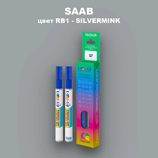 Маркер с краской SAAB, цвет RB1 - SILVERMINK