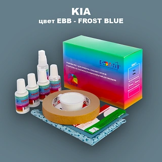 Ремкомплект для ремонта глубоких сколов и царапин KIA, цвет EBB - FROST BLUE