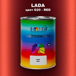 Автомобильная краска LADA, цвет G20 - RED
