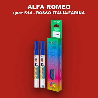 Маркер с краской ALFA ROMEO, цвет 514 - ROSSO ITALIA/FARINA