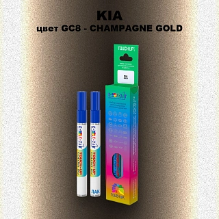 Маркер с краской KIA, цвет GC8 - CHAMPAGNE GOLD