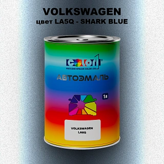Автомобильная краска VOLKSWAGEN, цвет LA5Q - SHARK BLUE