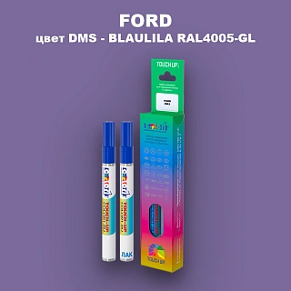 Маркер с краской FORD, цвет DMS - BLAULILA RAL4005-GL