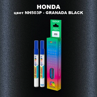 Маркер с краской HONDA, цвет NH503P - GRANADA BLACK