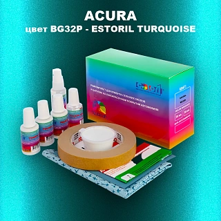 Ремкомплект для ремонта глубоких сколов и царапин ACURA цвет BG32P - ESTORIL TURQUOISE