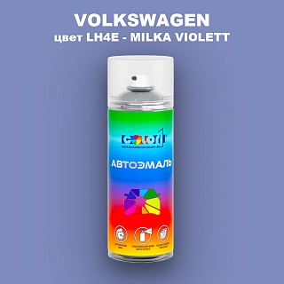 Аэрозольная краска VOLKSWAGEN, цвет LH4E - MILKA VIOLETT