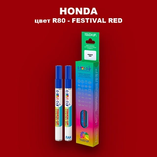 Маркер с краской HONDA, цвет R80 - FESTIVAL RED